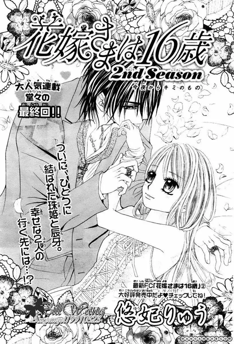 Hanayomesama wa 16-sai - 2nd season Chapter 15 1